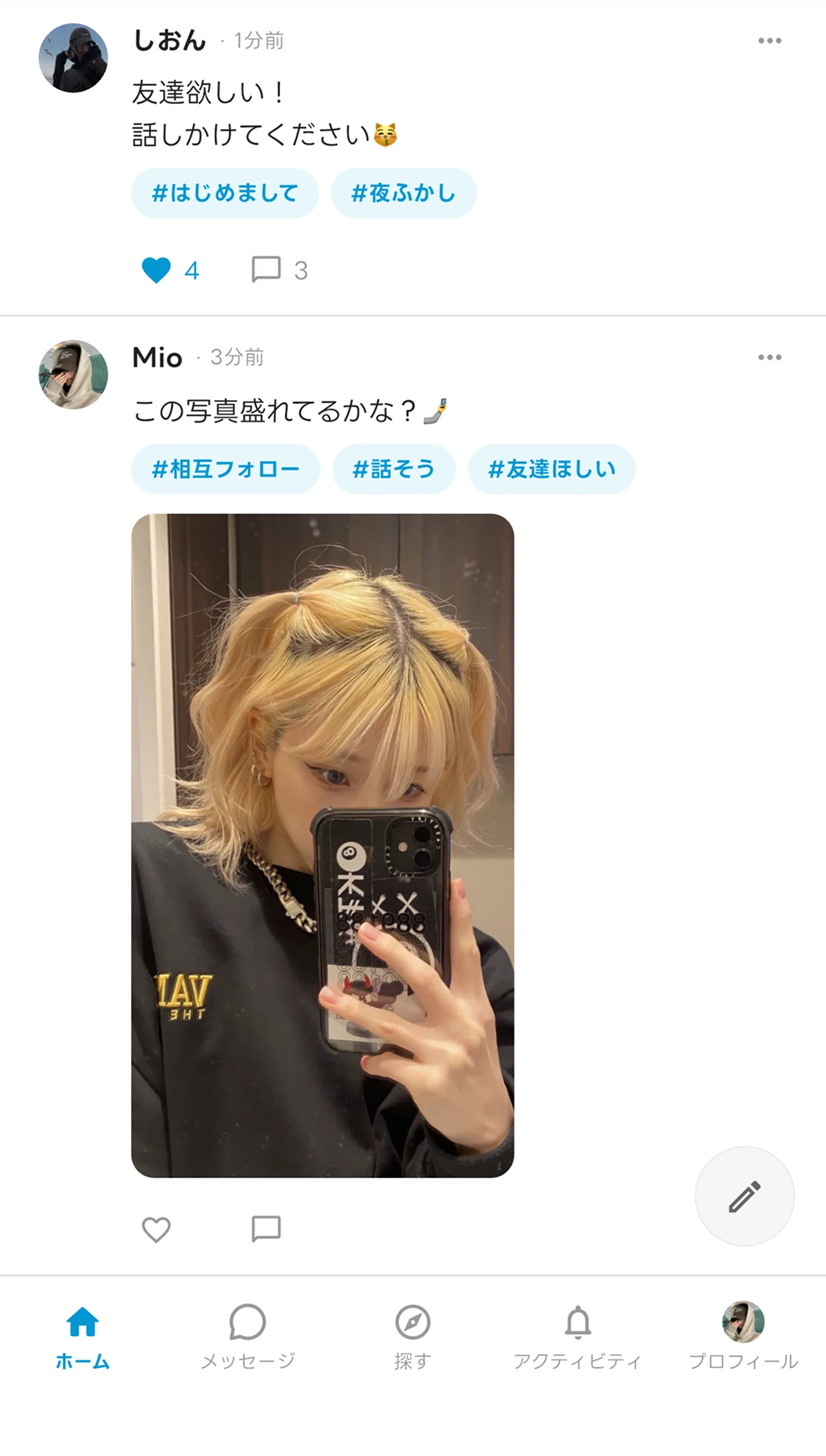 BLANK のホーム画面。ハッシュタグの付いた投稿が並んでいる
